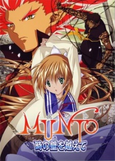 MUNTO 時の壁を越えて 封面