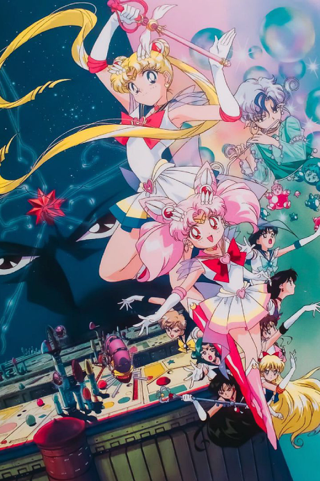 美少女戦士セーラームーンSuperS セーラー9戦士集結!ブラック・ドリーム・ホールの奇跡 封面