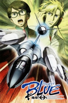 Project BLUE 地球SOS 封面