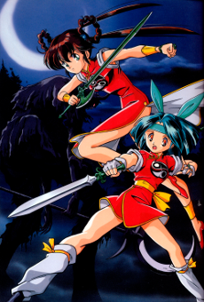 魔物ハンター妖子(OVA) 封面