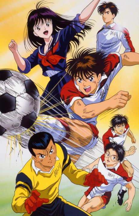 蒼き伝説シュート！ 封面