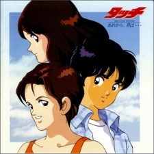 タッチ Miss Lonely Yesterday あれから君は… 封面