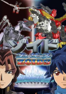 ゾイドフューザーズ 封面