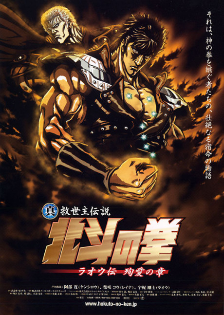 真救世主伝説 北斗の拳 ラオウ伝 殉愛の章 封面