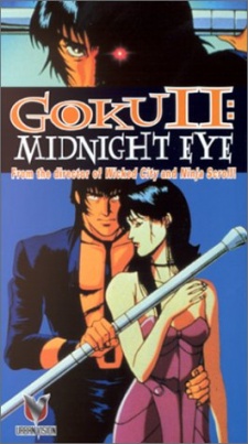MIDNIGHT EYE ゴクウⅡ 封面