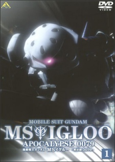機動戦士ガンダム MS IGLOO -黙示録0079- 封面