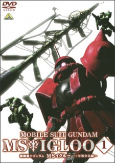 機動戦士ガンダム MS IGLOO -1年戦争秘録- 封面