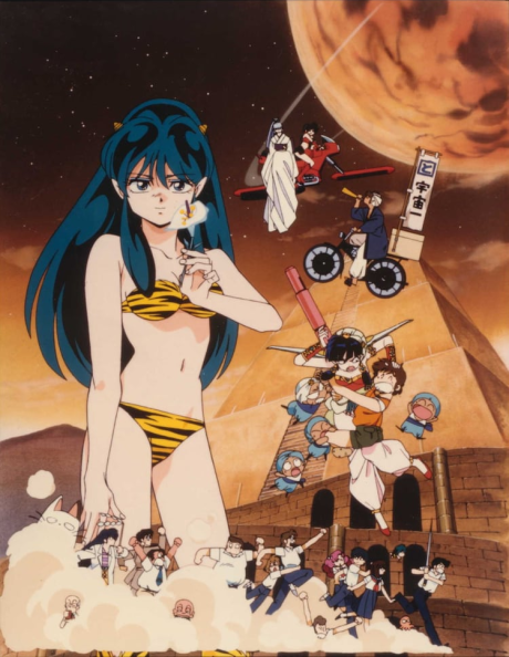 うる星やつら いつだってマイ・ダーリン 封面