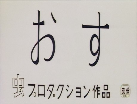 おす 封面