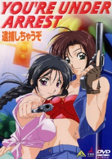YOU'RE UNDER ARREST ～逮捕しちゃうぞ～ 封面