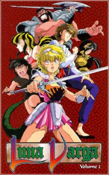 魔獣戦士ルナ・ヴァルガー 封面