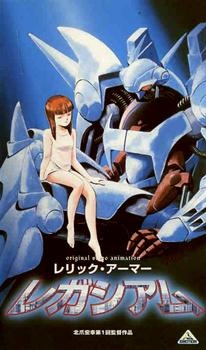 レリックアーマーLEGACIAM 封面