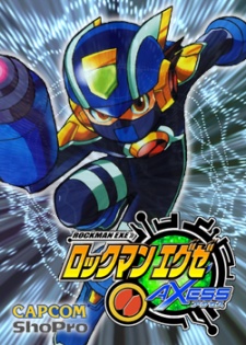 ロックマンエグゼ AXESS 封面