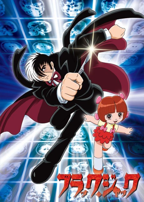 ブラック・ジャック 封面