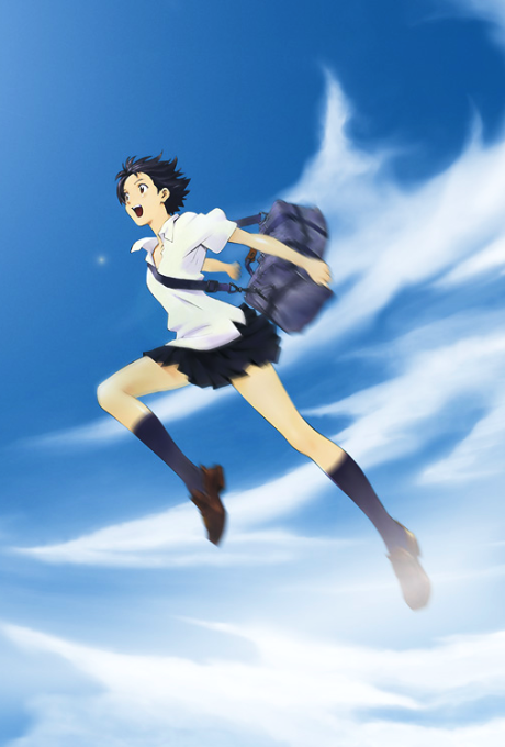 時をかける少女 封面