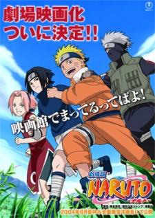 劇場版 NARUTO -ナルト- 木ノ葉の里の大うん動会 封面