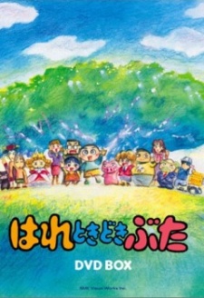 はれときどきぶた 封面