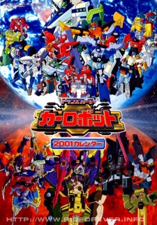 トランスフォーマー カーロボット 封面