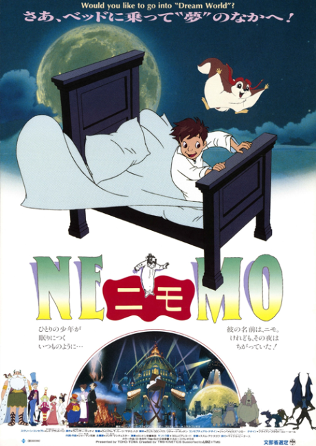 NEMO/ニモ 封面