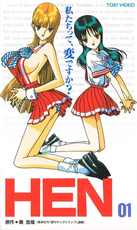 HEN 封面