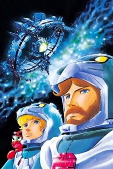 宇宙伝説ユリシーズ31 封面