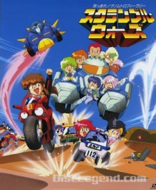 スクランブル・ウォーズ 突走れ!ゲノムトロフィーラリー 封面