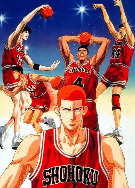 SLAM DUNK 湘北最大の危機! 燃えろ桜木花道 封面