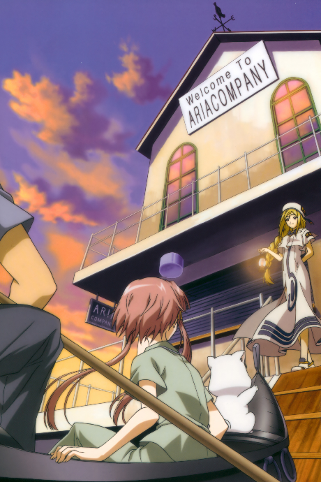ARIA The OVA ~ARIETTA~ 封面
