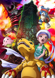 デジモンセイバーズ THE MOVIE 究極パワー! バーストモード発動!! 封面