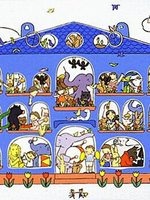 そらいろのたね 封面