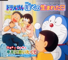 ぼくの生まれた日 封面