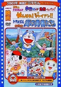 がんばれ!ジャイアン!! 封面