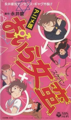 おいら女蛮 封面