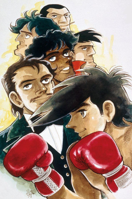 あしたのジョー2 劇場版 封面