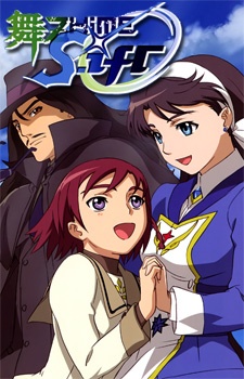舞-乙HiME 0~S.ifr~ 封面
