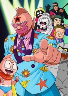 キン肉マン 奪われたチャンピオンベルト 封面