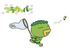 フラカッパー 封面