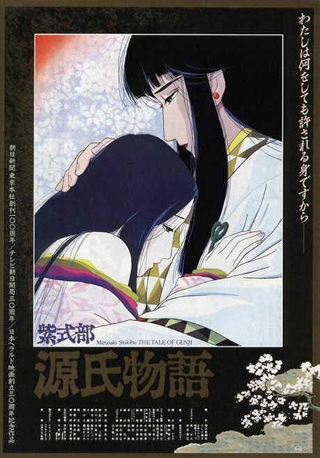 紫式部 源氏物語 封面
