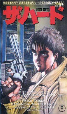 ザ・ハード BOUNTY HUNTER 封面