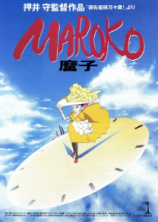 MAROKO 麿子 封面