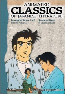 住友生命 青春アニメ全集 封面
