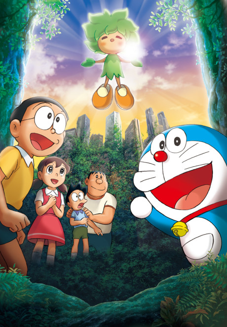 映画ドラえもん のび太と緑の巨人伝 封面