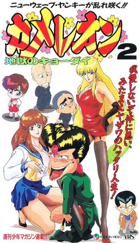 カメレオン 封面