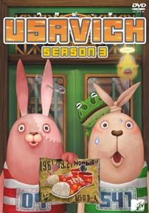 ウサビッチ シーズン3 封面