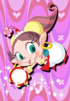 よばれてとびでて!アクビちゃん 封面