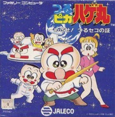 つるピカハゲ丸くん 封面