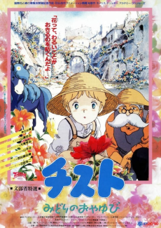 チスト みどりのおやゆび 封面