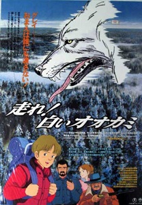 走れ!白いオオカミ 封面