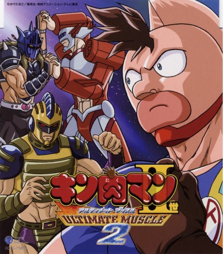 キン肉マンII世 ULTIMATE MUSCLE 2 封面