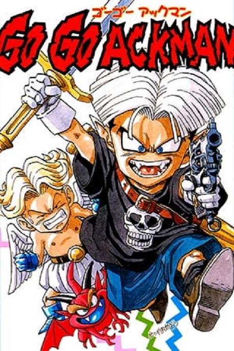 GO!GO!ACKMAN 封面